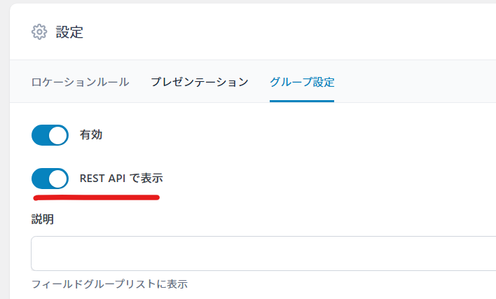 REST API で表示