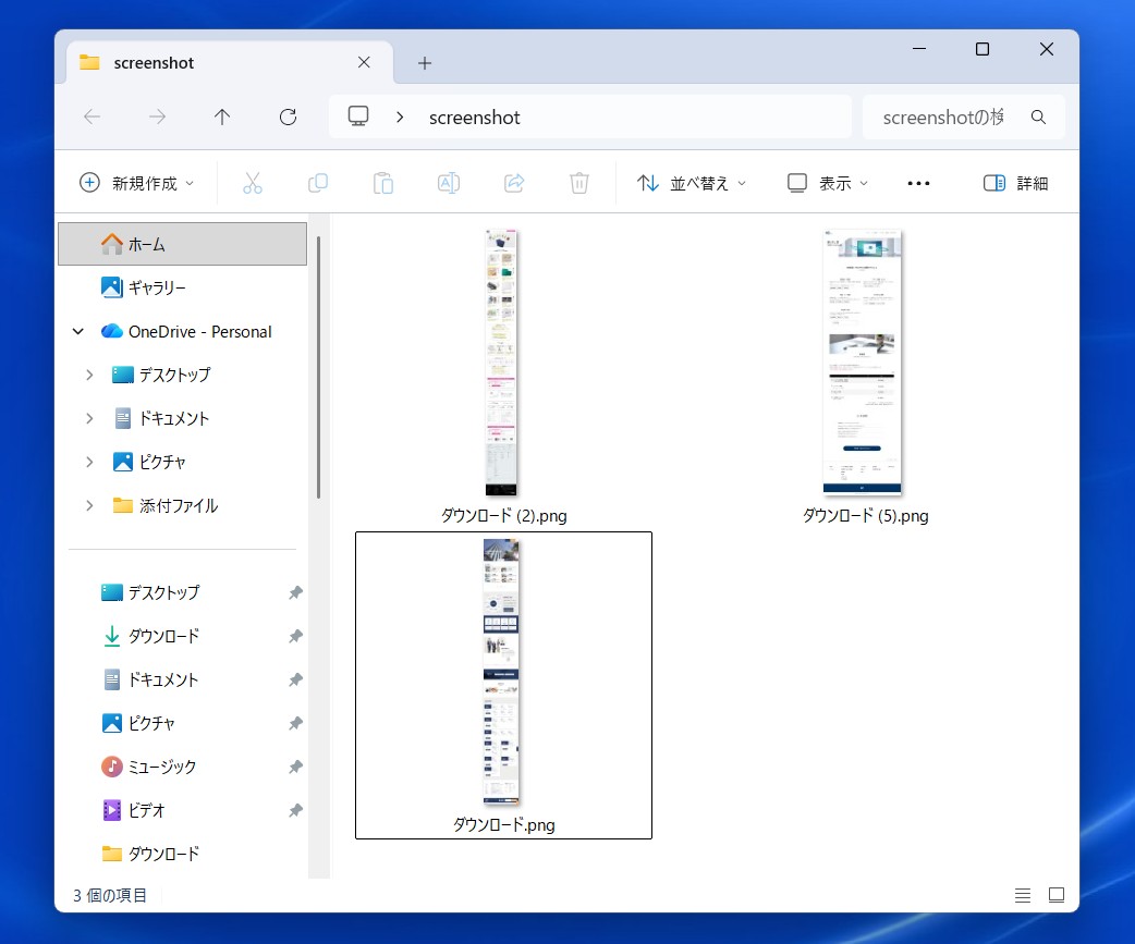 ウェブページスクリーンショットメイカー